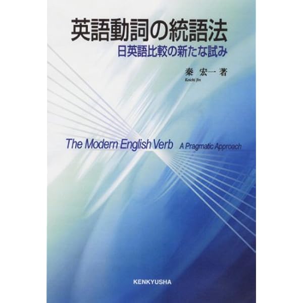 ネイティブが使う英語・避ける英語 | 佐久間 治 |本 | 通販 | Amazon